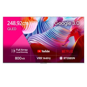 더함 스마트 4K UHD QLED 로컬디밍 돌비 AI 구글 3 게이밍프로 TV, 249cm(98인치), UG981QLED SMART GAMING144 24T1, 벽걸이형, 방문설치