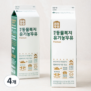 제주우유 동물복지 유기농 우유, 900ml, 4개