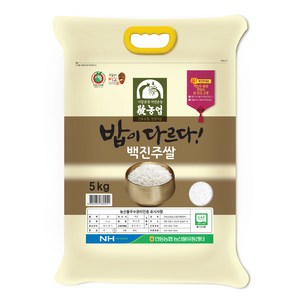 안동농협 2024년산 햅쌀 밥이 다르다 백진주쌀 백미 상등급, 5kg, 1개