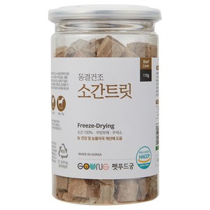 펫푸드궁 소간 트릿 110g, 소간 맛, 1개