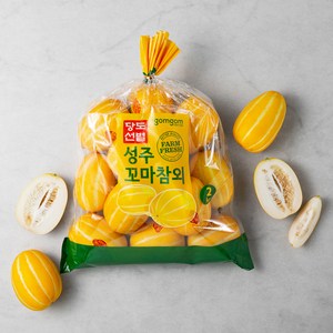 곰곰 당도선별 성주 꼬마참외, 2kg, 1봉