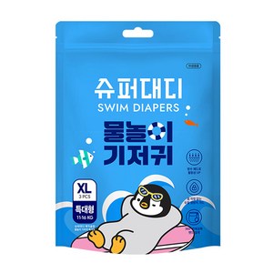 슈퍼대디 미스터펭 물놀이 수영장 기저귀 아동용, 특대형(XL), 3매