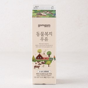 곰곰 동물복지 우유, 900ml, 1팩