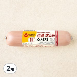 백설 정말 맛있는 소시지, 160g, 2개