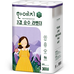 한예지 3겹 순수 라벤더 천연펄프 화장지 25 m, 25m, 30롤, 1개