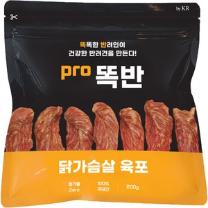 바이케이알 pro똑반 국내산 강아지 수제간식, 닭가슴살, 200g, 1개