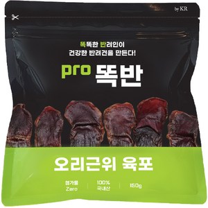 바이케이알 pro똑반 국내산 강아지 수제간식, 오리근위, 150g, 1개