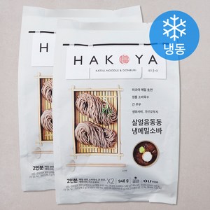 하코야 살얼음 동동 냉메밀소바 2인분 (냉동), 948g, 2개