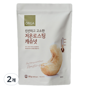 ORGA 저온로스팅 캐슈넛, 2개, 300g