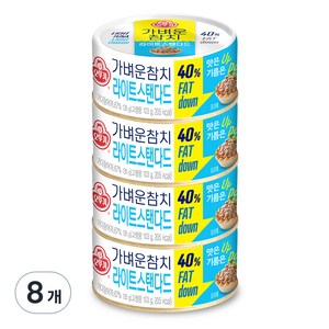 오뚜기 가벼운참치 라이트스탠다드, 135g, 8개