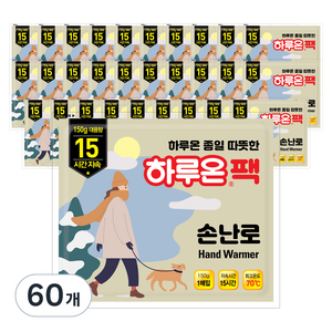 [국내생산] 하루온팩 손난로 핫팩 150g, 60개