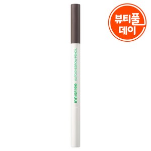 이니스프리 납작 아이브로우 펜슬 0.3g, 4호 새벽 이슬 애쉬 브라운, 1개