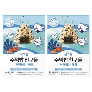 생그랑 주먹밥친구들 뿌려먹는 해물 4g*7개입, 28g, 2개