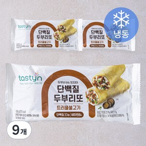 테이스틴 단백질 두부리또 트러플불고기 (냉동), 130g, 9개