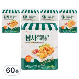 탐사 깨끗한 플러스 키친타월, 250매, 60개