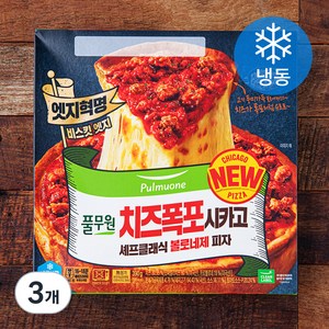 풀무원 치즈폭포 시카고 셰프클래식 볼로네제 피자 (냉동), 390g, 3개