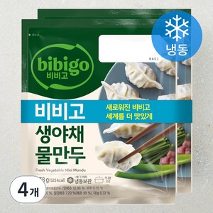 비비고 생야채 물만두 (냉동), 278g, 4개