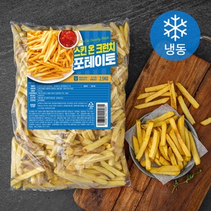 스킨 온 크런치 포테이토 (냉동), 2.5kg, 1개