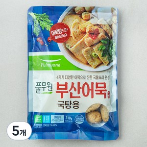 풀무원 부산어묵 국탕용, 310g, 5개