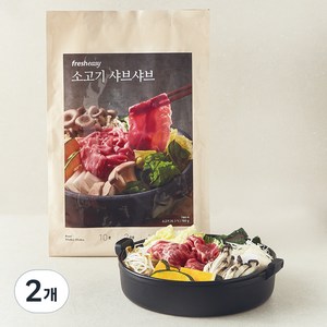 프레시지 소고기 샤브샤브 밀키트 2인분, 760g, 2개