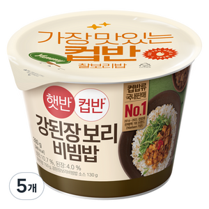 햇반 컵반 강된장 보리 비빔밥, 280g, 5개