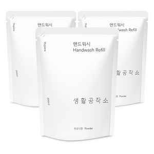 생활공작소 핸드워시 리필 파우더향, 3개, 200ml