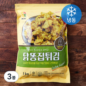 닭똥집튀김 (냉동), 1kg, 3봉