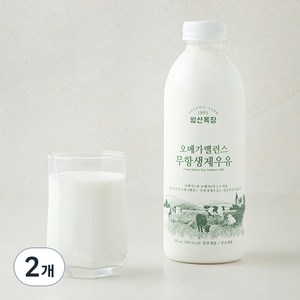 범산목장 오메가밸런스 무항생제 우유, 750ml, 2병