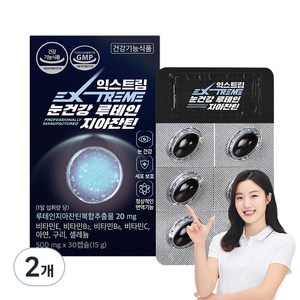 익스트림 눈건강 루테인지아잔틴 15g, 30정, 2개