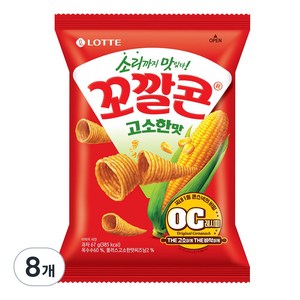 꼬깔콘 고소한맛 과자, 8개, 67g