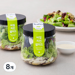 세끼판다 바질치킨 샐러드, 8개, 190g