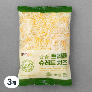 곰곰 트리플 슈레드 치즈, 800g, 3개