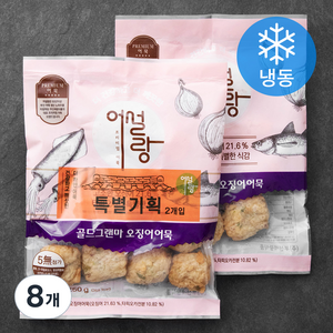 어설랑 골드그랜마 오징어어묵 (냉동), 8개, 250g