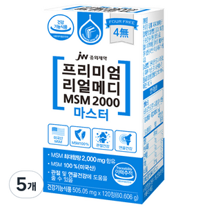 JW중외제약 프리미엄 리얼메디 MSM 2000 마스터, 120정, 5개