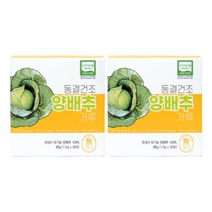 산마을 유기농 양배추가루, 45g, 2개