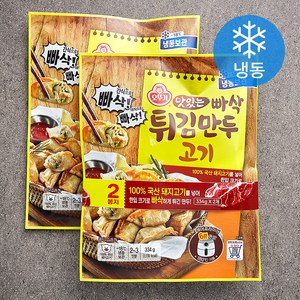 오뚜기 맛있는 빠삭 튀김만두 고기 (냉동), 334g, 2개