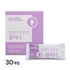 소다스쿨 텀블러 보온병 클리너, 10g, 30개