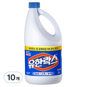 유한락스 레귤러, 2L, 10개