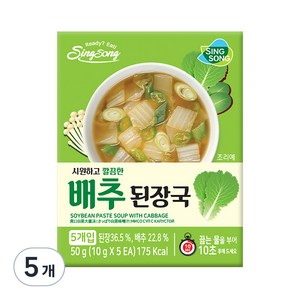 신송 깔끔한 배추된장국, 50g, 5개