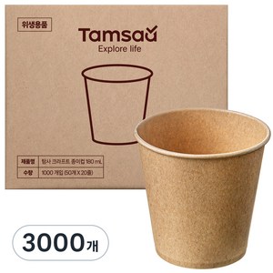 탐사 크라프트 종이컵 180ml, 3000개, 1개입