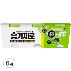 피죤 습기제로 본품, 275g, 6개