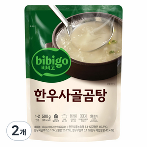 비비고 한우사골곰탕, 500g, 2개