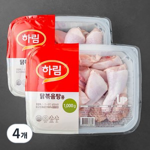 하림 닭볶음탕용 닭고기 (냉장) 2개입, 1000g, 4개