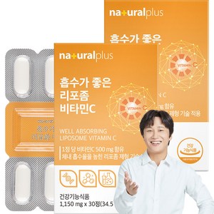 내츄럴플러스 흡수가 좋은 리포좀 비타민C 34.5g, 30정, 2개