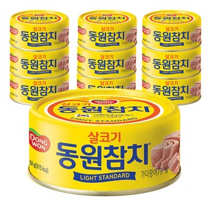 동원참치 살코기 라이트 스탠다드, 150g, 10개