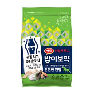 하림펫푸드밥이보약 강아지 기능성 사료, 뼈/관절강화, 2kg, 1개