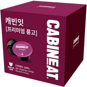 캐빈잇 프리미엄 룽고 캡슐커피, 8.5g, 16개입, 1개