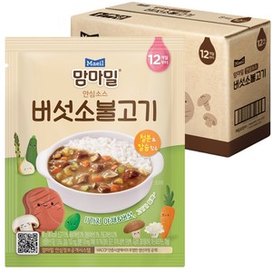 맘마밀 안심소스 버섯소불고기 2p, 버섯소불고기맛, 160g, 8개