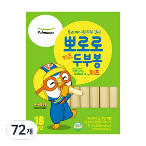 풀무원 뽀로로 키즈 두부봉 치즈 28g, 두부, 72개