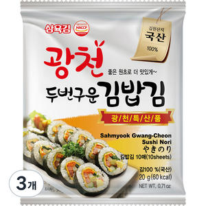 삼육김 두번구운 광천 김밥김 10p, 20g, 3개